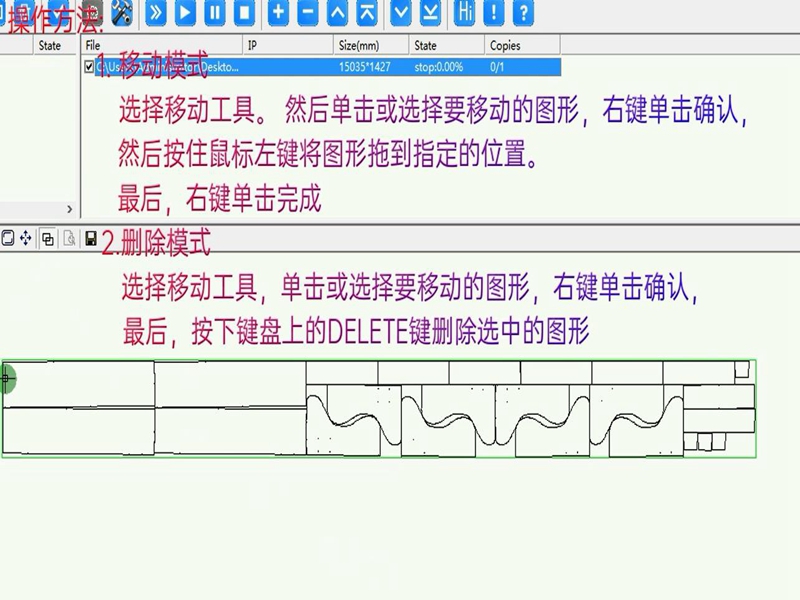 移動和删除工具的操作方法