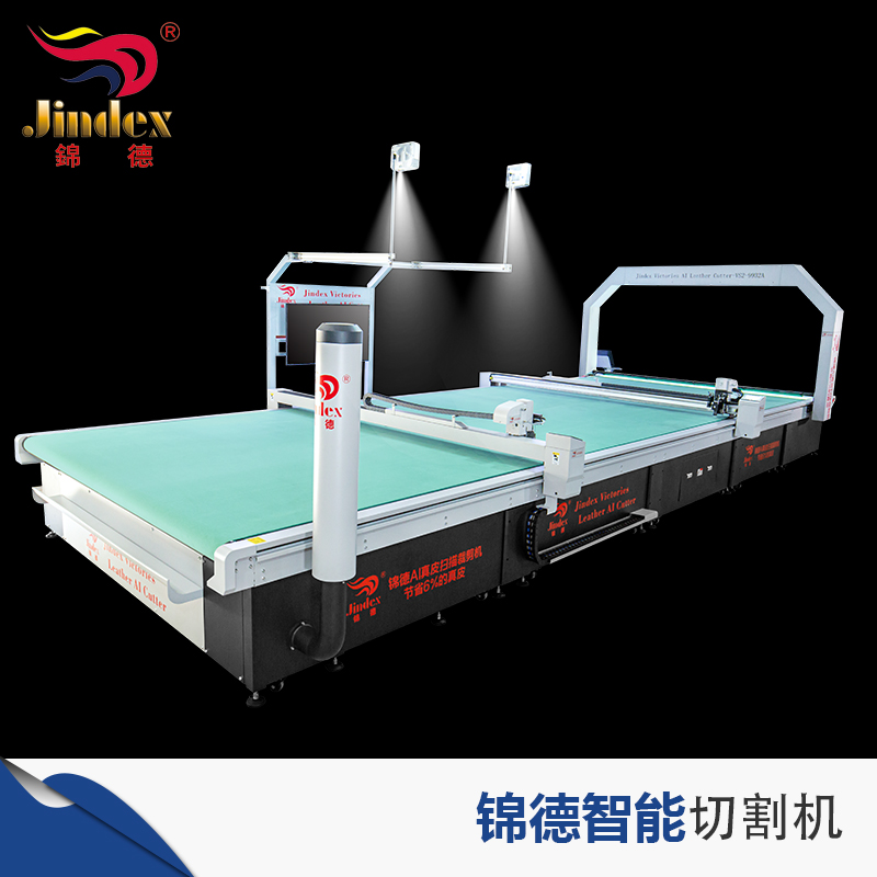 錦德VS在線式真皮家具流水線裁剪機